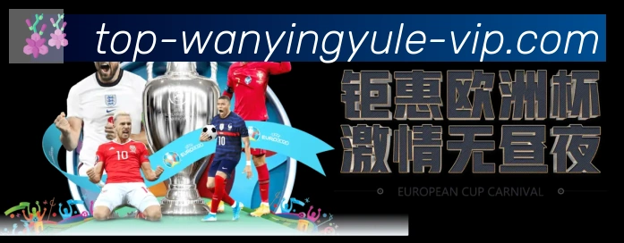 万赢娱乐体育荣誉